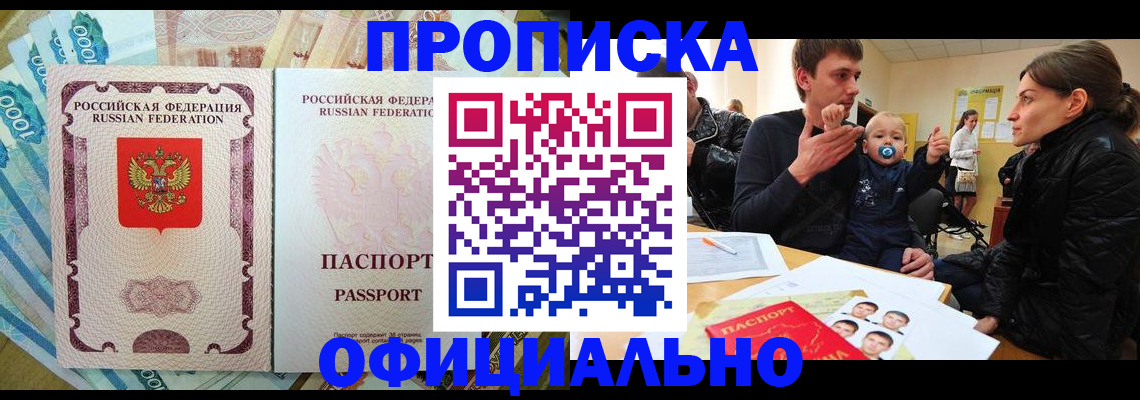 временная регистрация госуслуги в Светлогорске