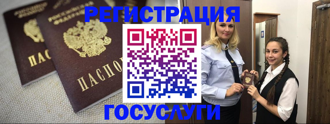 где прописаться в Светлогорске