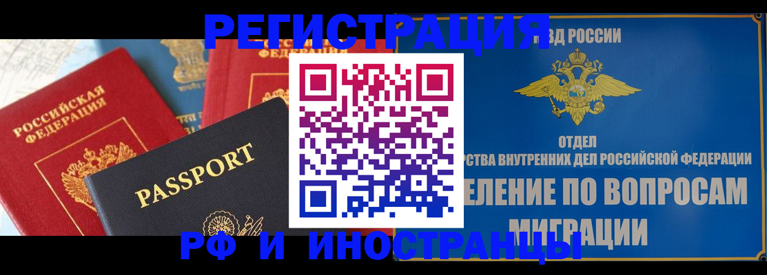 временная регистрация госуслуги в Светлогорске